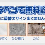 ヒデペン無料診断