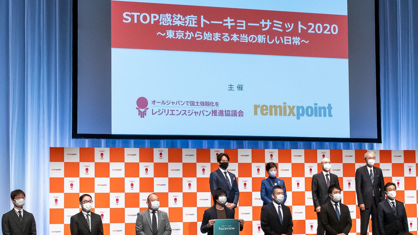 「STOP感染症トーキョーサミット2020」に出展しましたイメージ